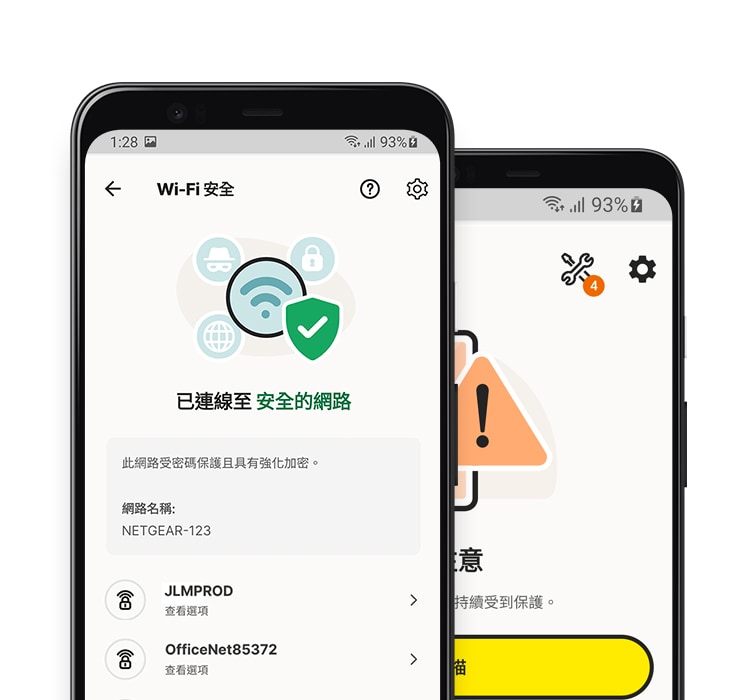 平板電腦和手機上的 Wi-Fi 安全應用程式